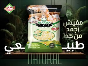 كحله للمجمدات وعسل النحل